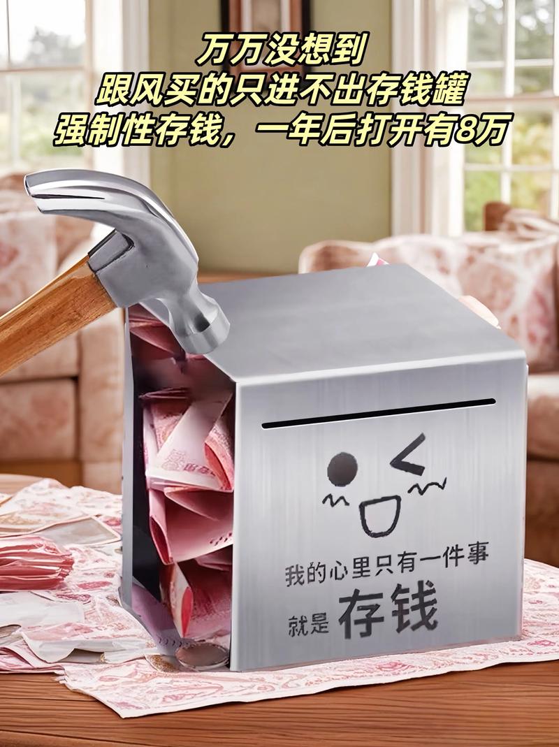 什么是家庭基金会？——别想复杂了，它就是个升级版储蓄罐
