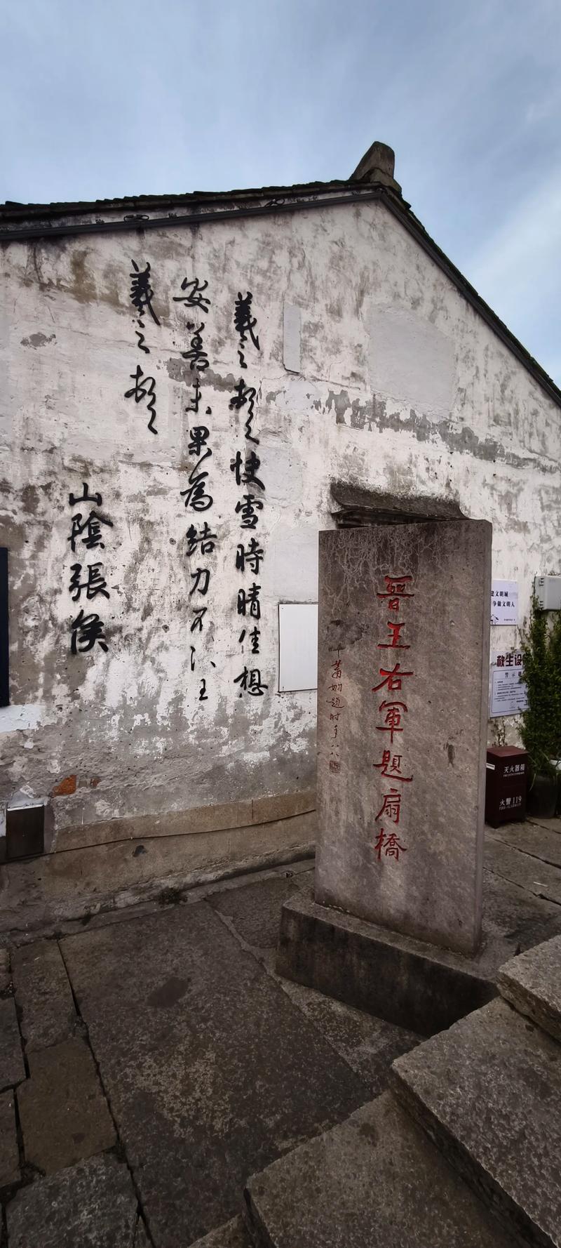 书圣故里黄昏河边人家