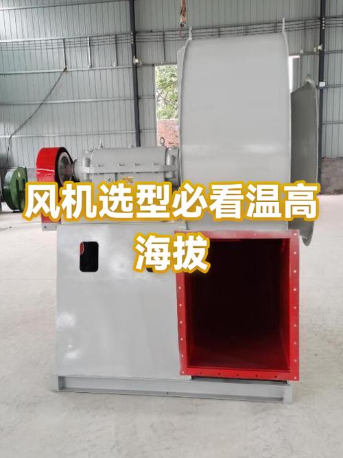 高原工业风机稀薄空气选型修正
