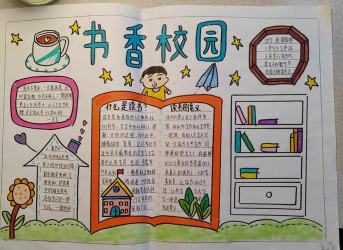书香校园的终极目标，是种下阅读的种子