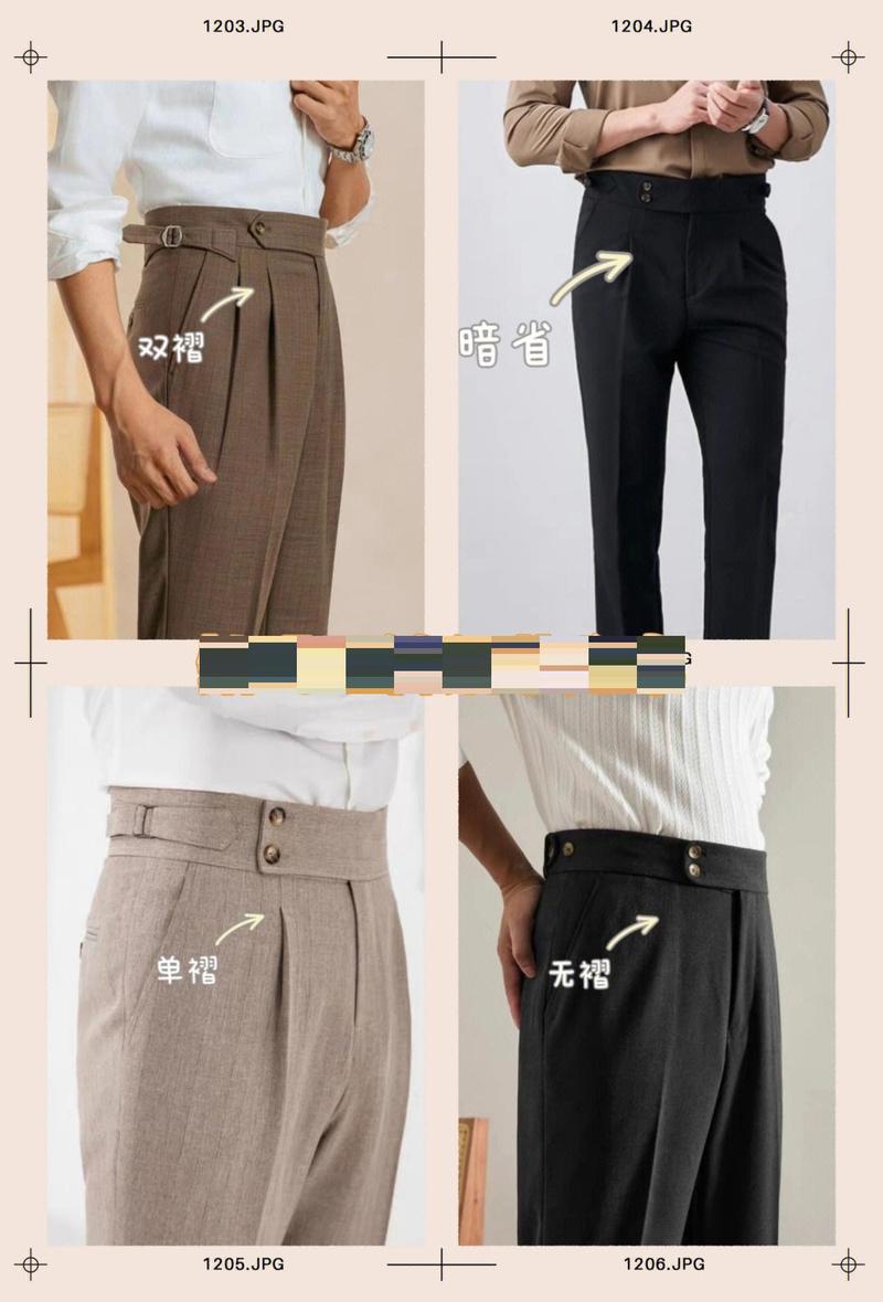 新郎西裤理想裤长半折效果示意图