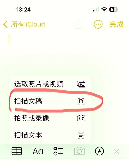 手机扫描应用识别复杂表格导出示例