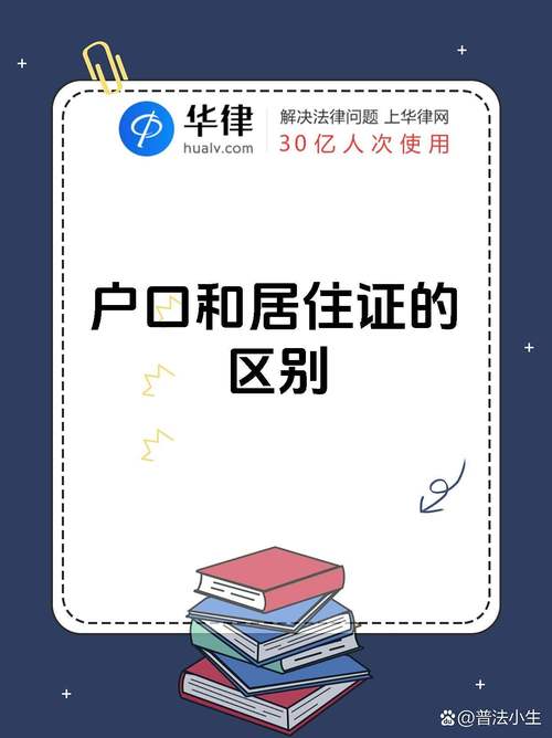 比户口更重要的东西