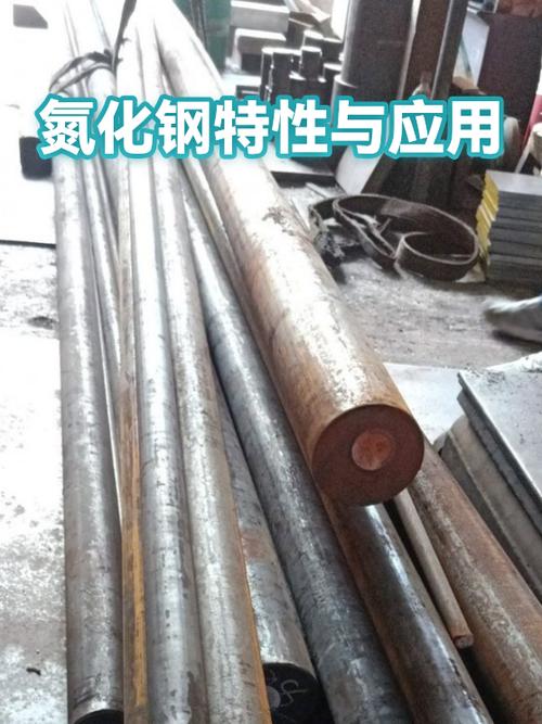 氮化层与钢铁基体结构对比示意图