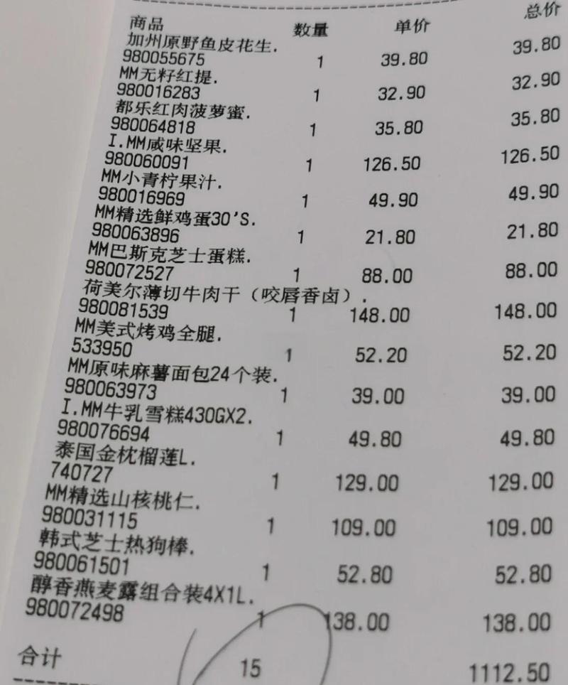 电商大促购物手写清单实拍