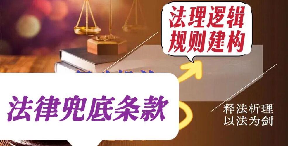 出了事,法律怎么兜底