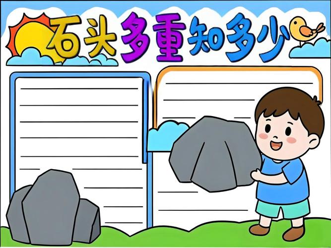为什么对几块石头下这么重的手？
