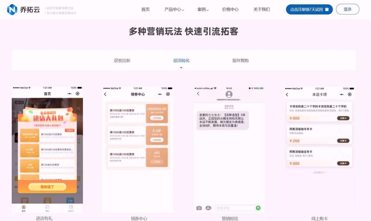 抖音本地生活商家团购核销后台界面