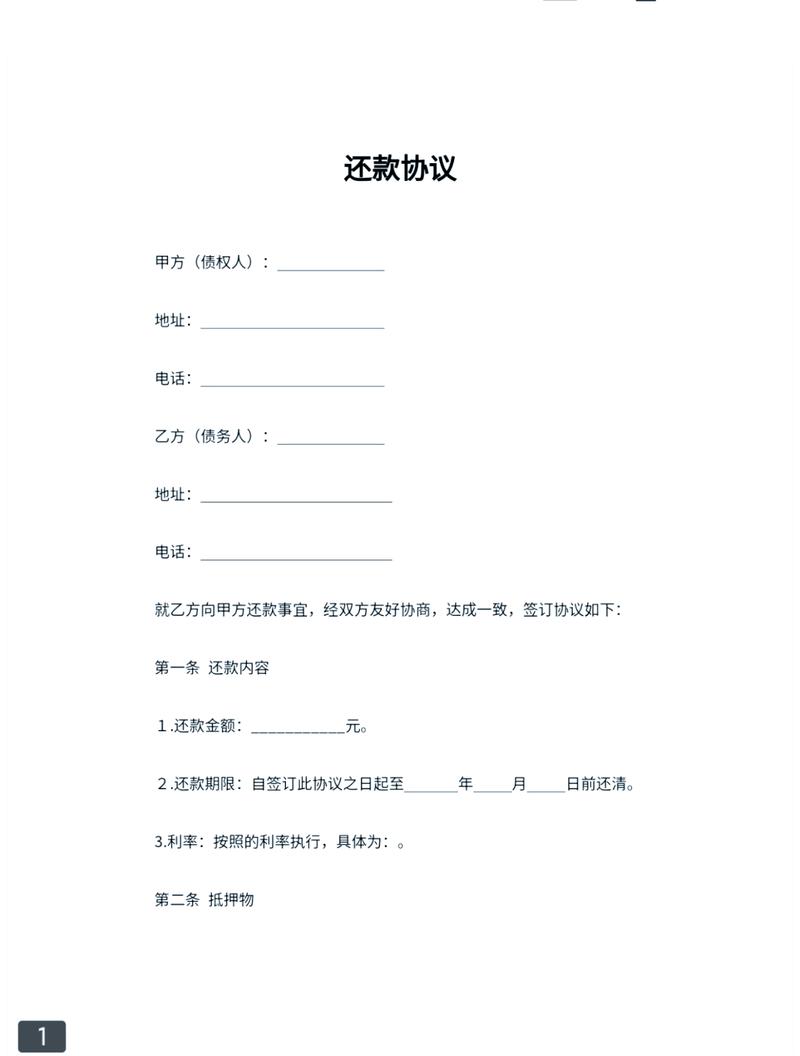 网贷逾期债务协商还款协议书模板