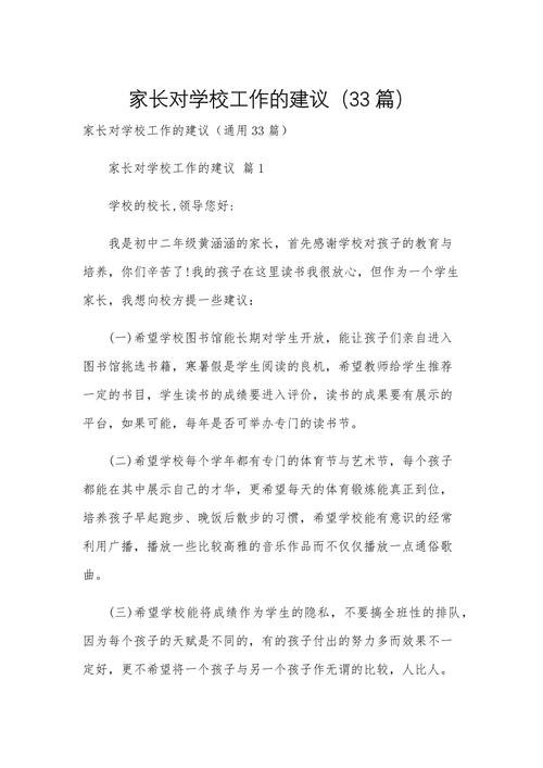 给职校生和家长的实打实规划建议