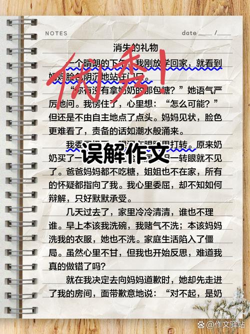 两个最常见的误会，得掰扯清楚