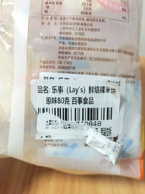 零食收纳盒贴上保质期标签实拍
