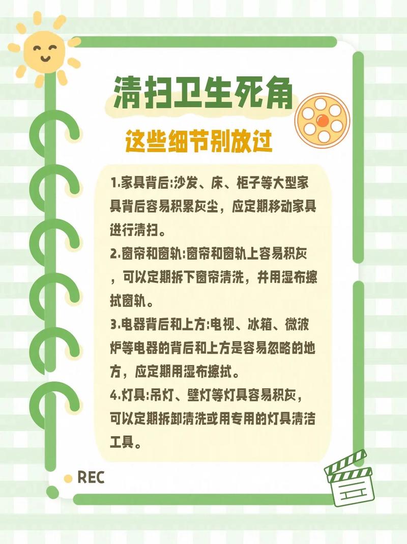 清洁和特殊场景，细节别忽视