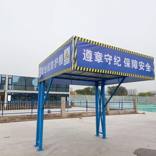建筑工地木工加工棚安全防护标准图
