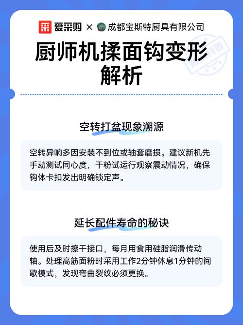 厨师机揉面面团钩状态