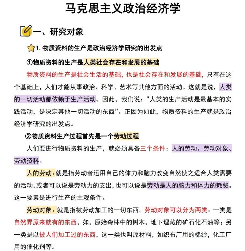 果实的政治经济学:香料、殖民与糖的暴力史