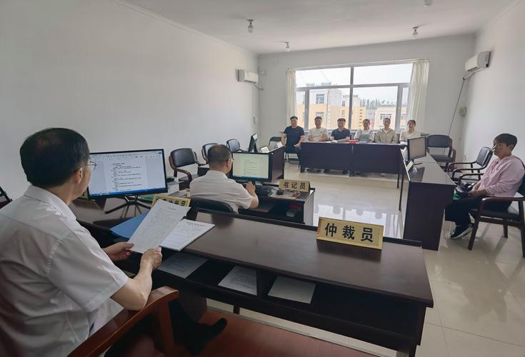劳动争议仲裁开庭现场实拍