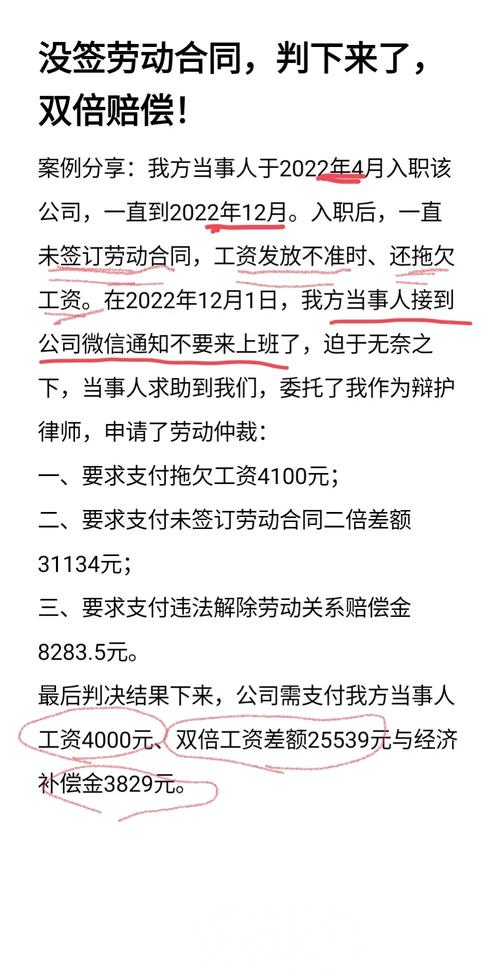 为啥很多人打未签合同双倍工资官司拿不到钱？