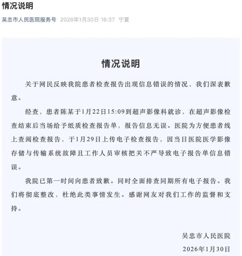 手机屏幕上的虚假健康科普文章截图