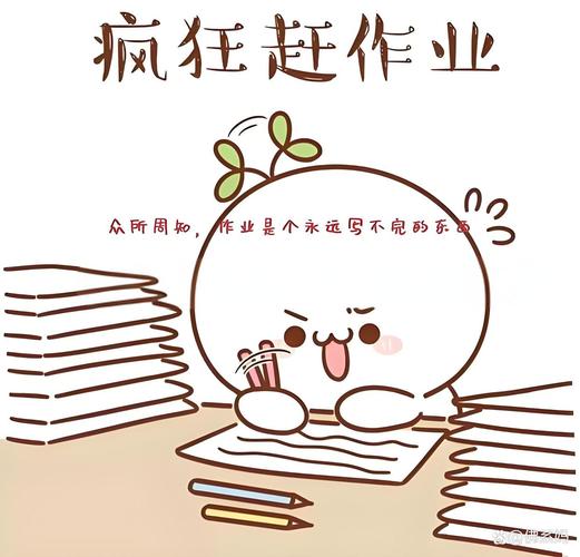 减了作业,然后呢?