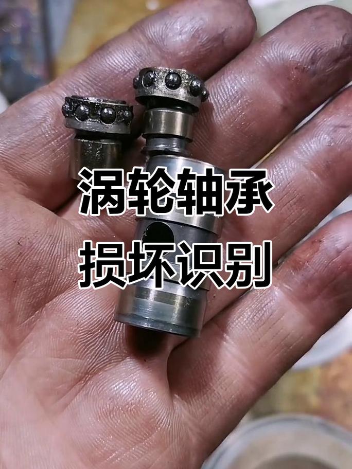 拆下来的磨损涡轮增压浮动轴承与密封环特写