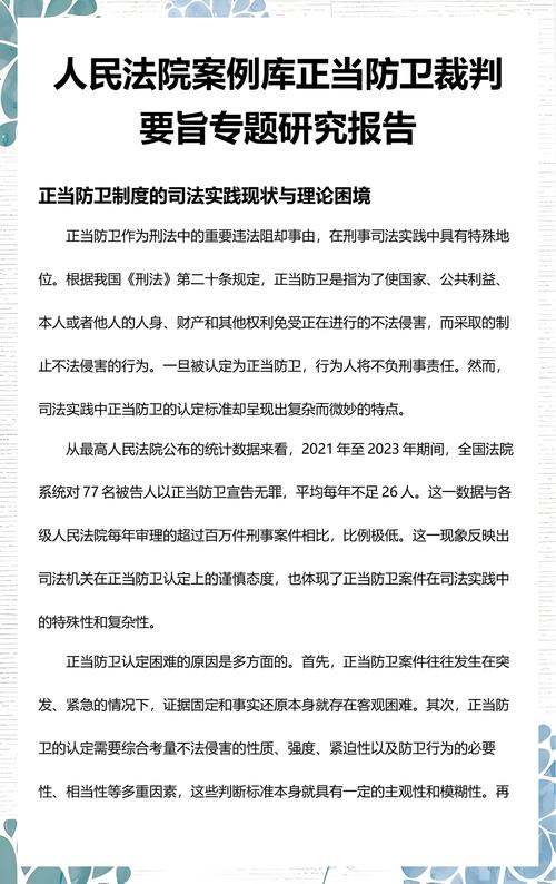 最高院司法案例研究院民商事裁判统计报告