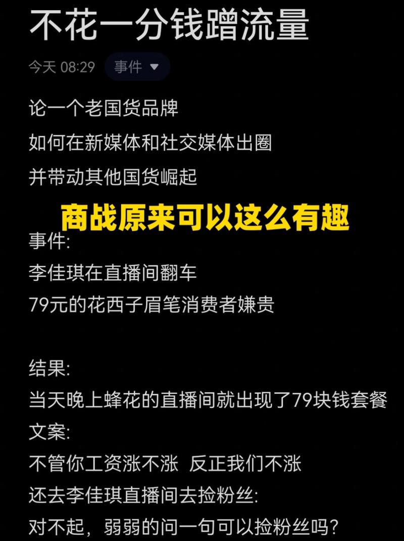老国货品牌在社交平台发布的日常运营截图