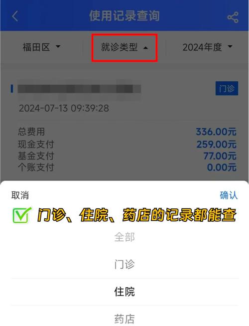 医保系统既往购药记录查询页面截图