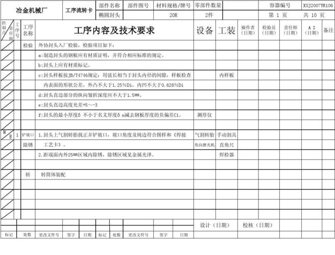 机械装配实训车间学生工位流转记录卡实拍