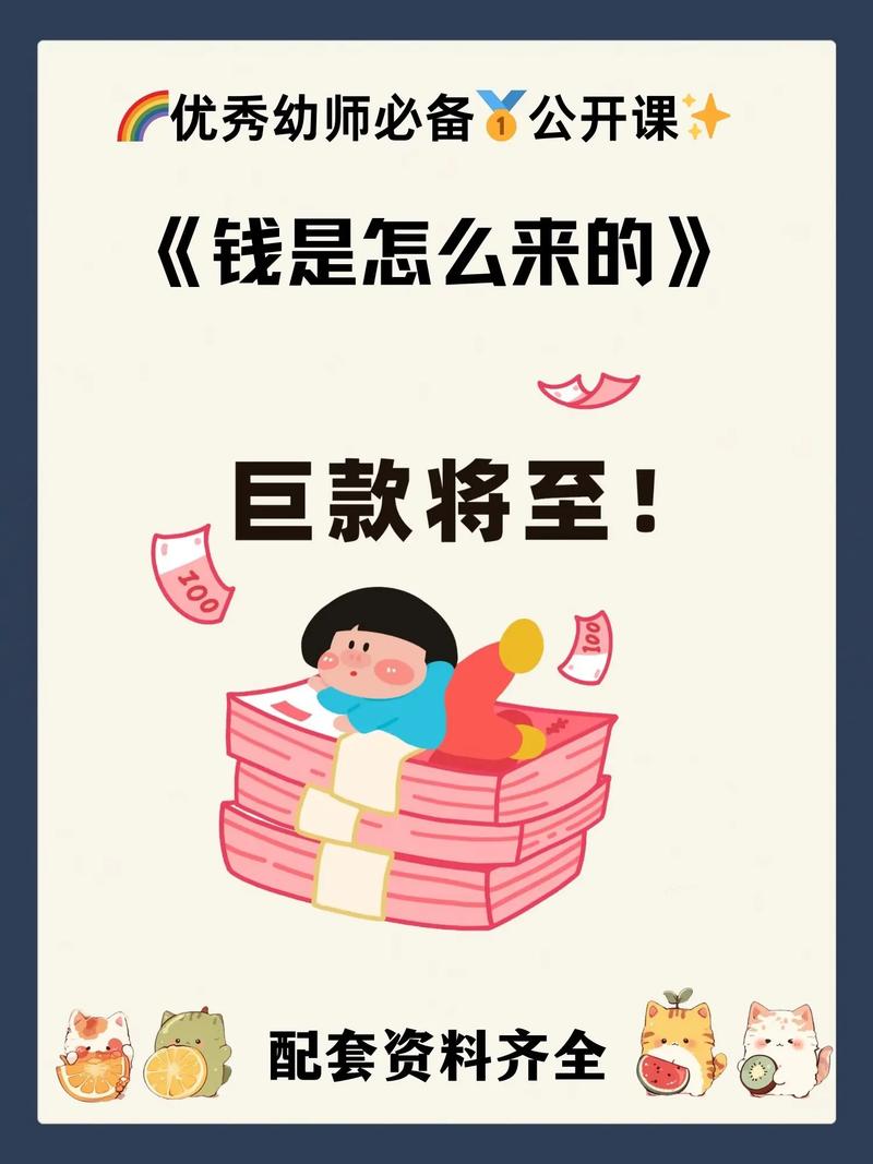 💰 钱从哪来？贷个明白