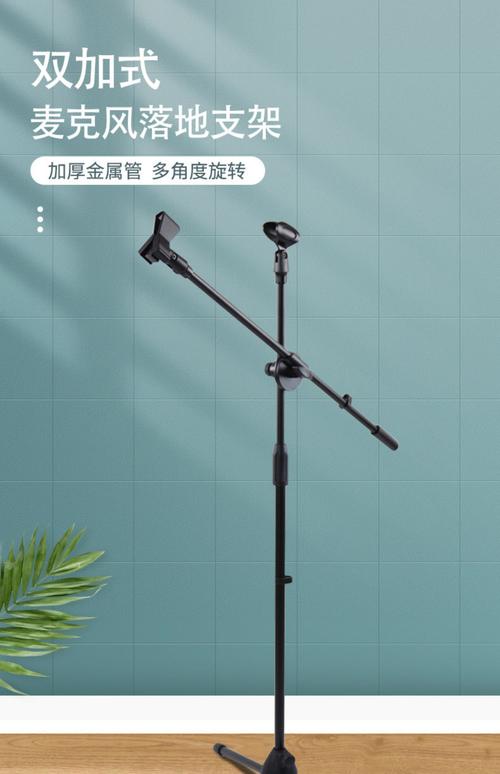 主播开播前调整麦克风架子特写