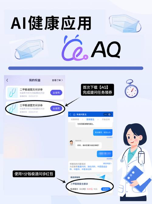 手机端智能核保健康问题问答页面