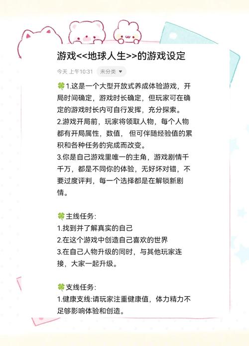🎯 把自律变成一场游戏