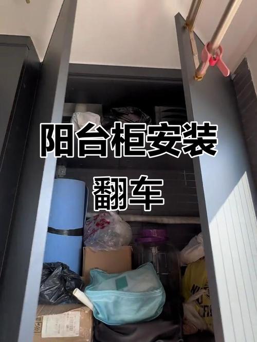 小户型阳台洗衣区翻车收纳现场