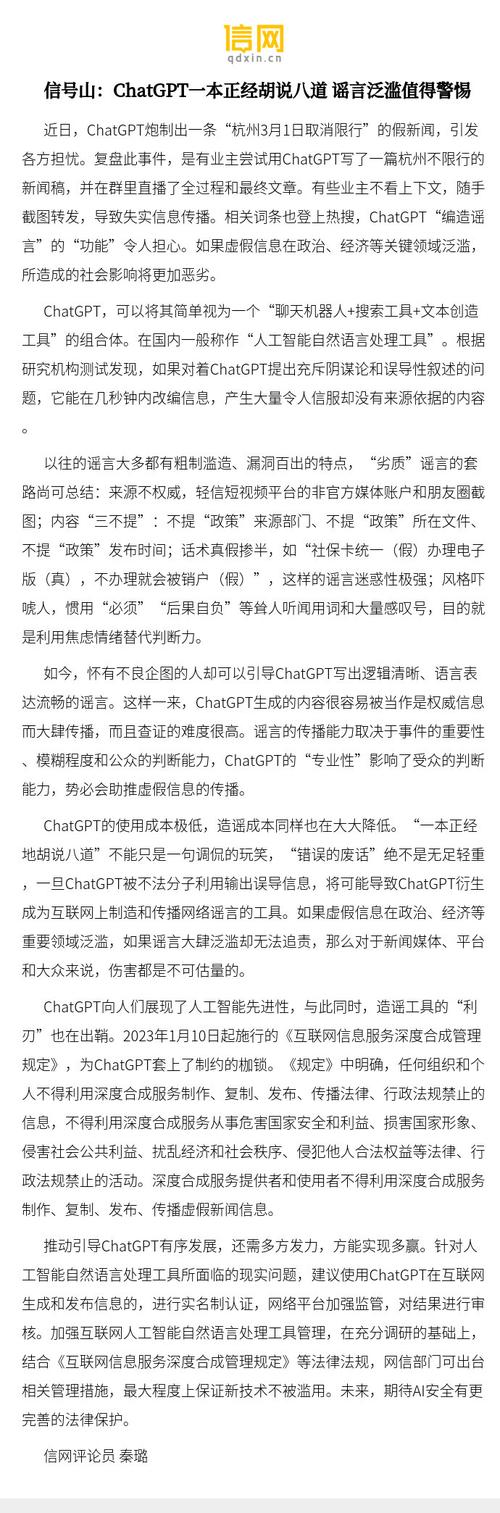 为什么ChatGPT会一本正经地胡说八道？