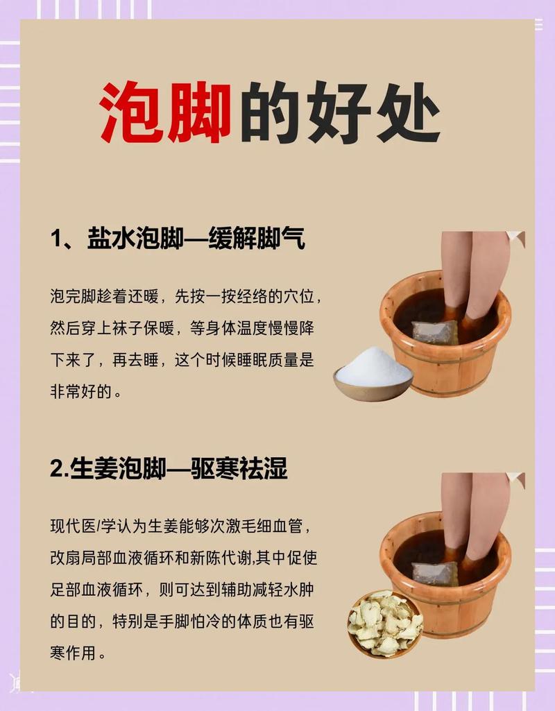 泡脚真正的好处,其实特别朴素