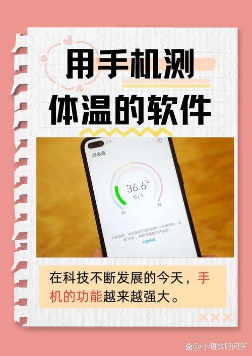 智能时代，温度计还能这么玩