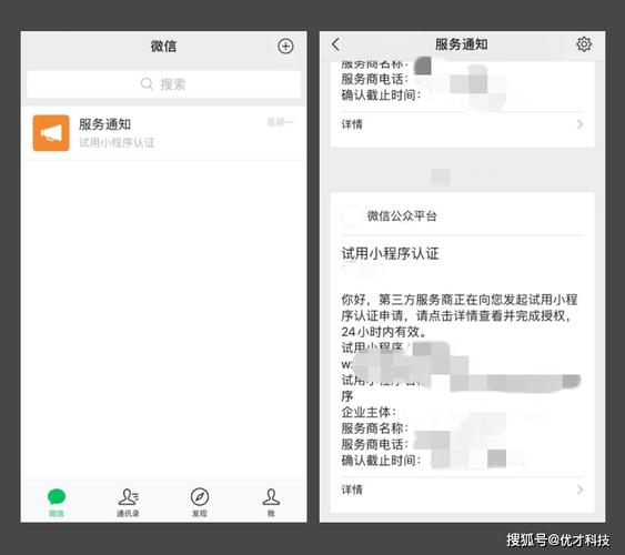 内容商用授权微信聊天确认示例