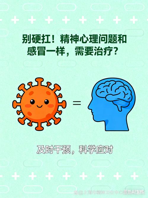 情绪也需“体检”,别总硬扛