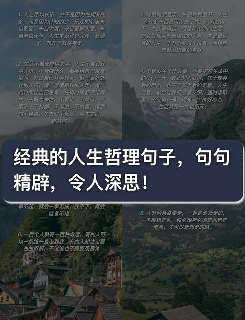 把这句哲理放进生活，原来这么简单