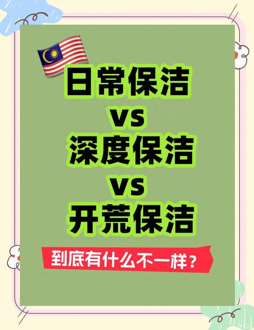 把深度清洁融入日常,不用突击干活