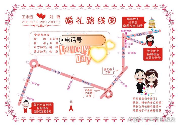 婚车车队过红绿灯示意图