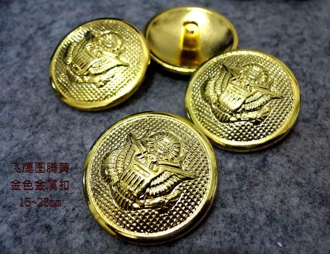 18世纪法国军官镀金军服纽扣