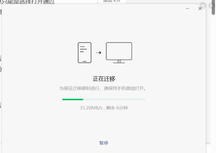 微信聊天记录电脑备份操作界面图