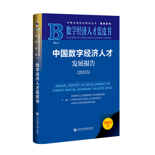 数字经济的“人才饥渴”真相