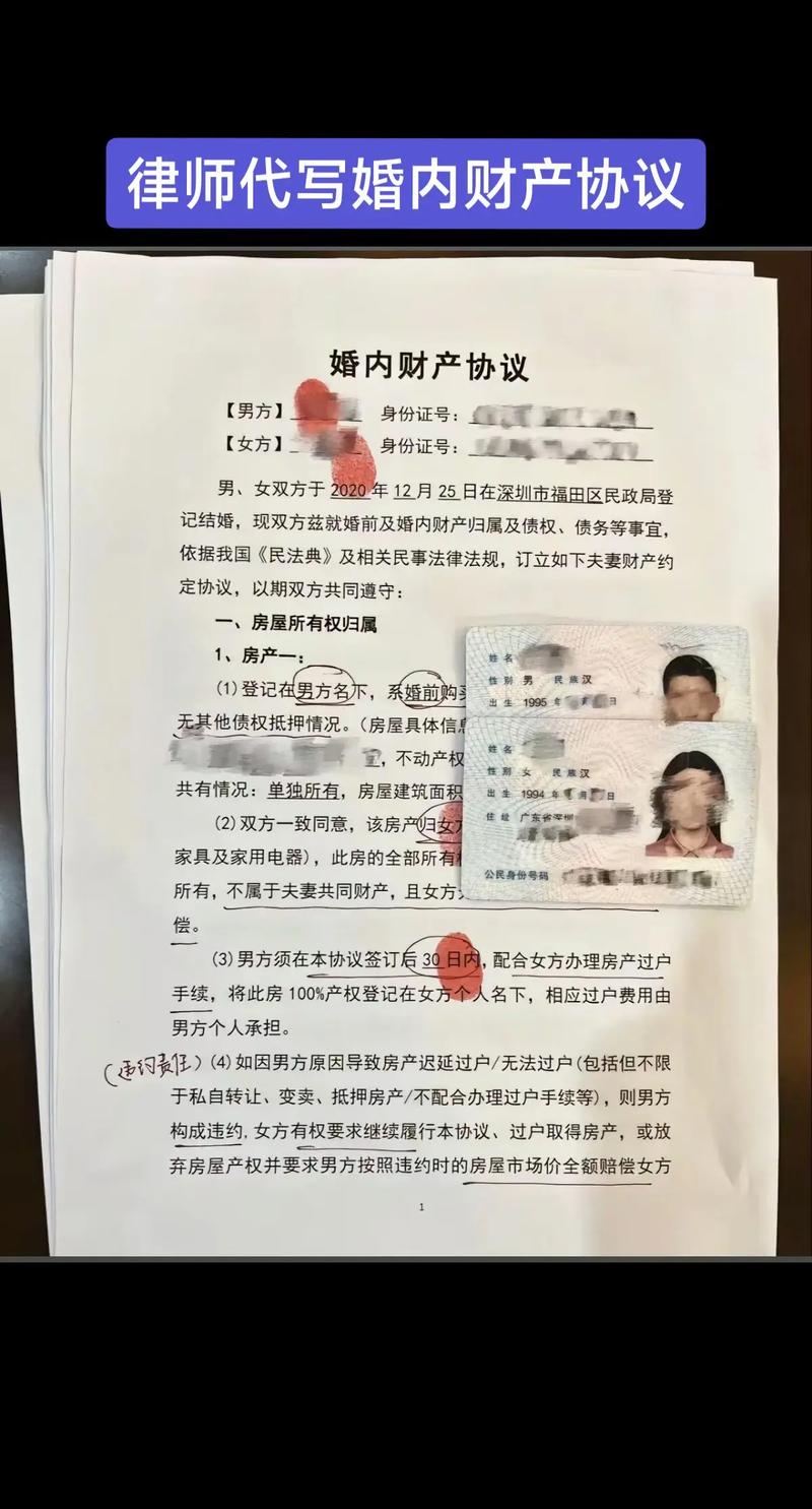 婚内财产分割协议效力:这些坑大多数人都踩过-上海离婚律师