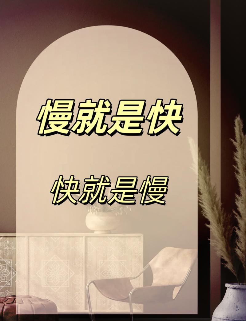 趋势判断:实体即存在的时代,慢就是快