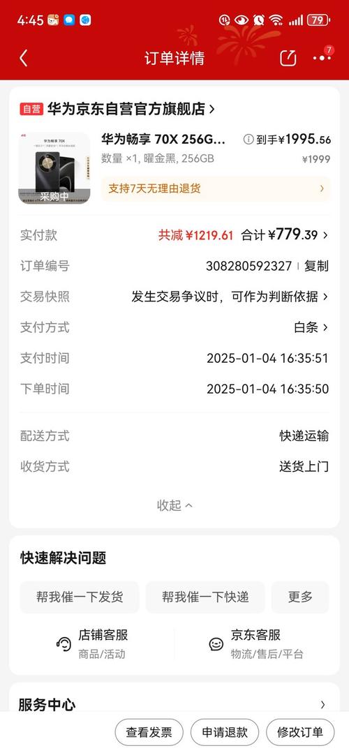 手机端线上预售定金支付界面截图