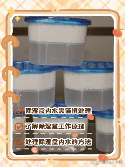 除湿盒吸满水更换说明图