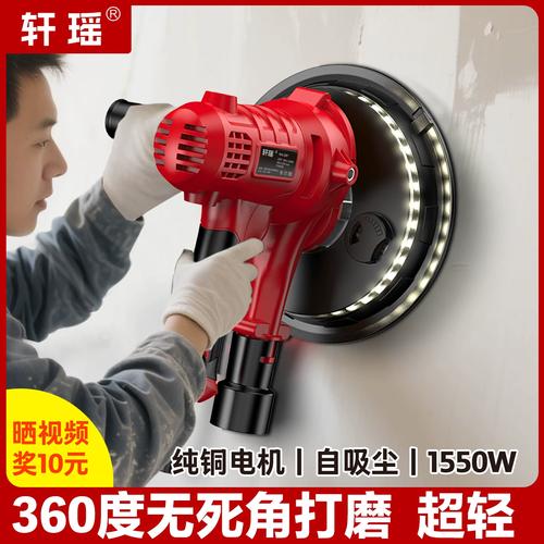 装修墙面打磨吸尘一体腻子打磨机